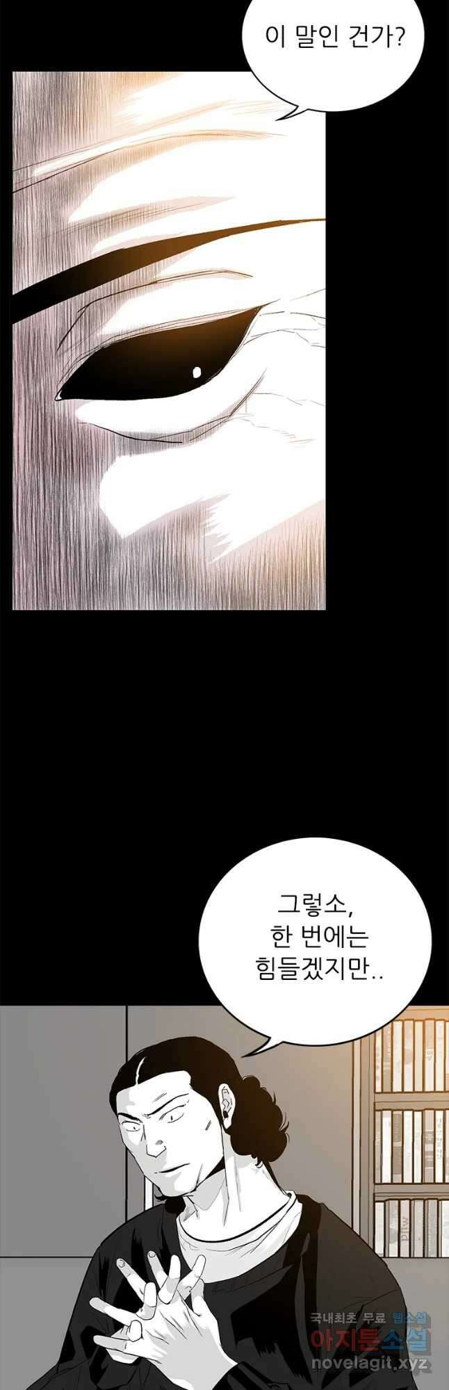 살어리랏다 시즌2 62화 8