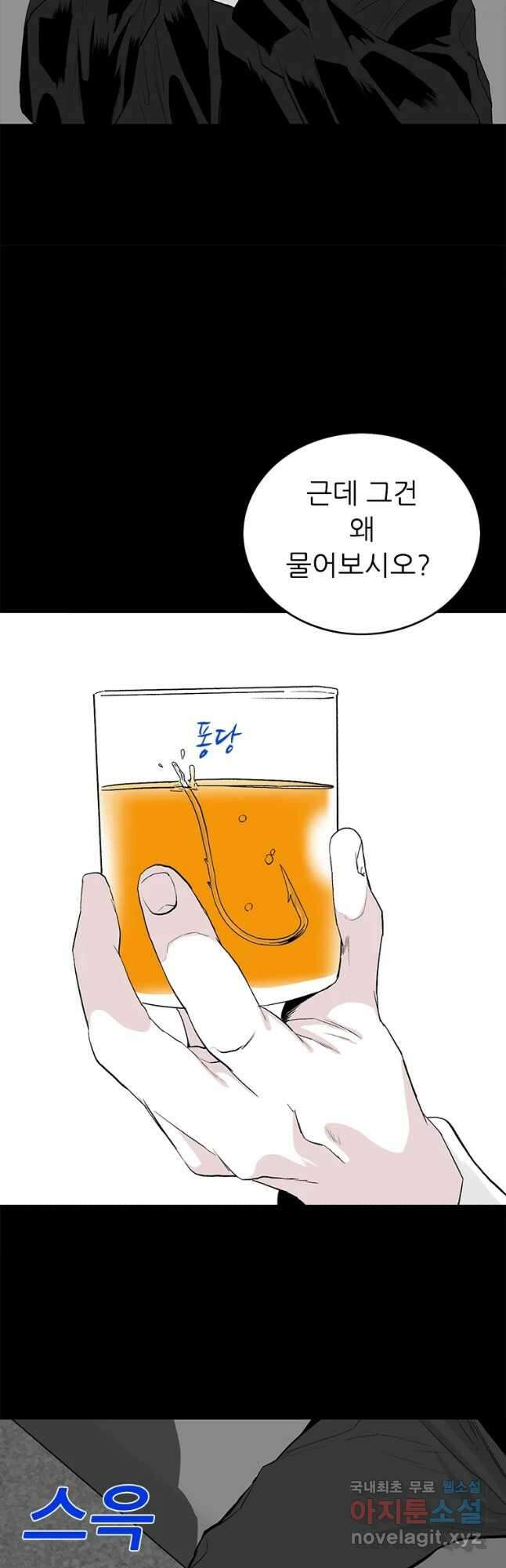 살어리랏다 시즌2 62화 9