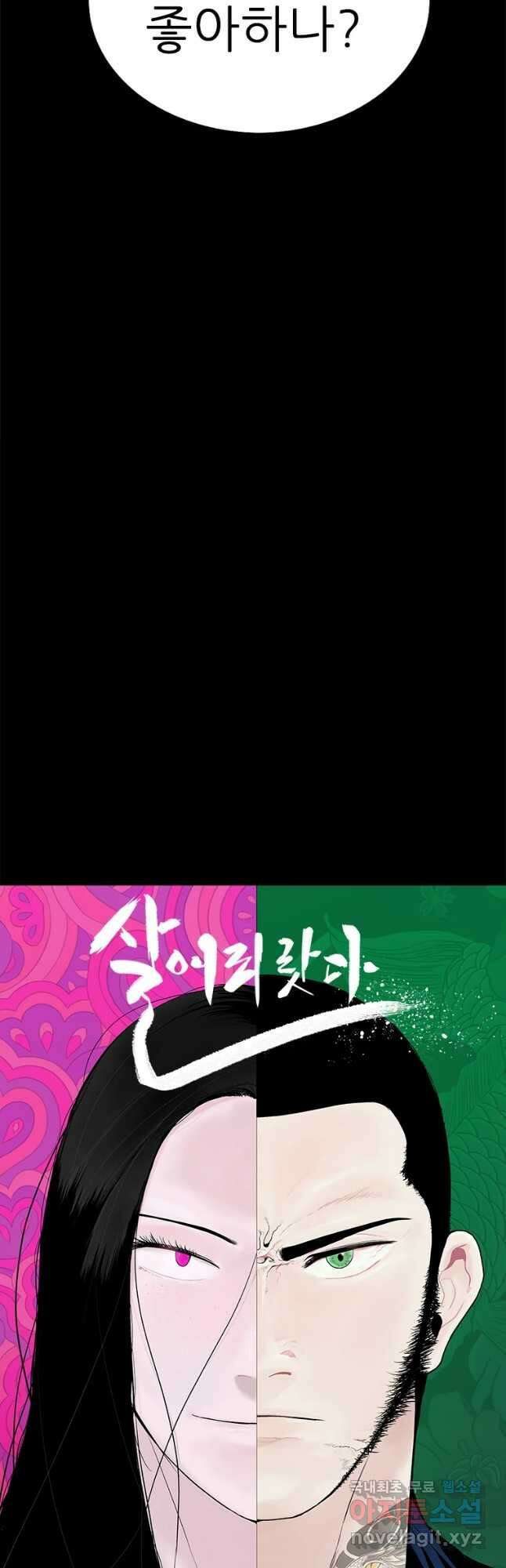 살어리랏다 시즌2 62화 11