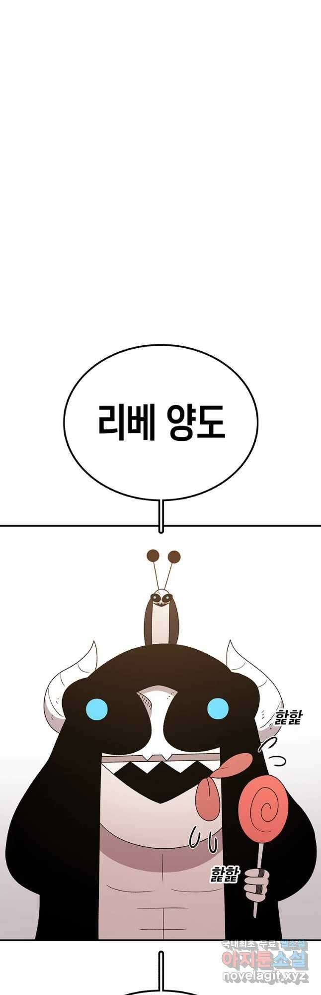 시간이 머문 집 시즌3 54화 5