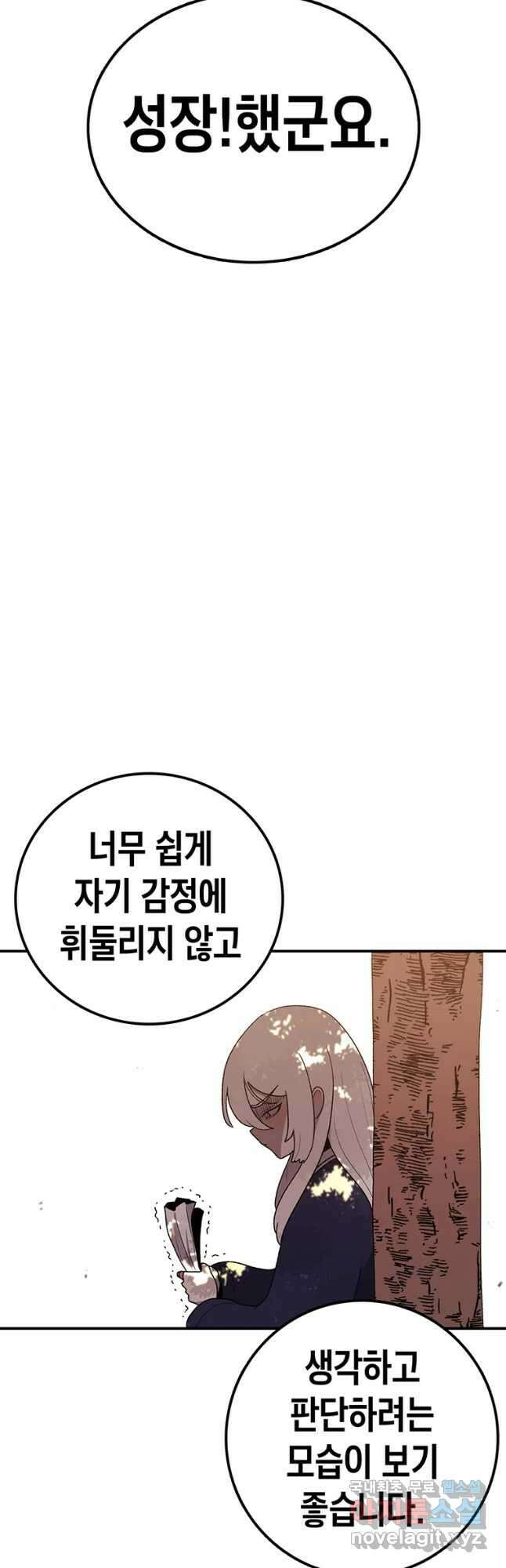 시간이 머문 집 시즌3 54화 6