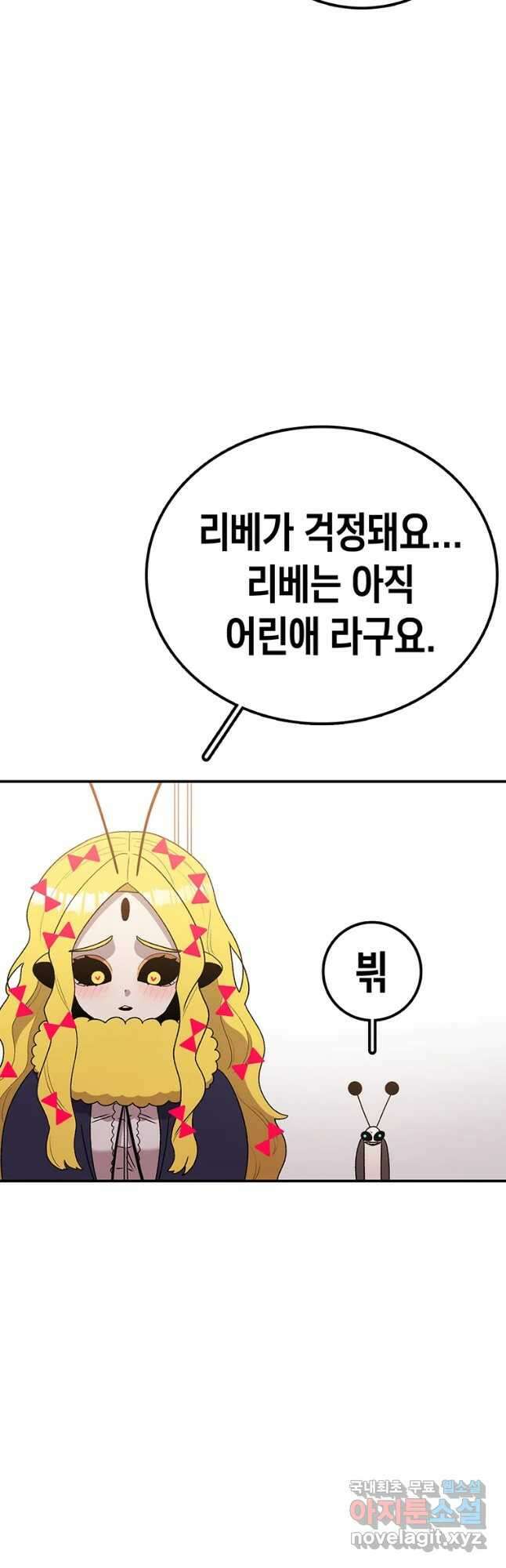 시간이 머문 집 시즌3 54화 7