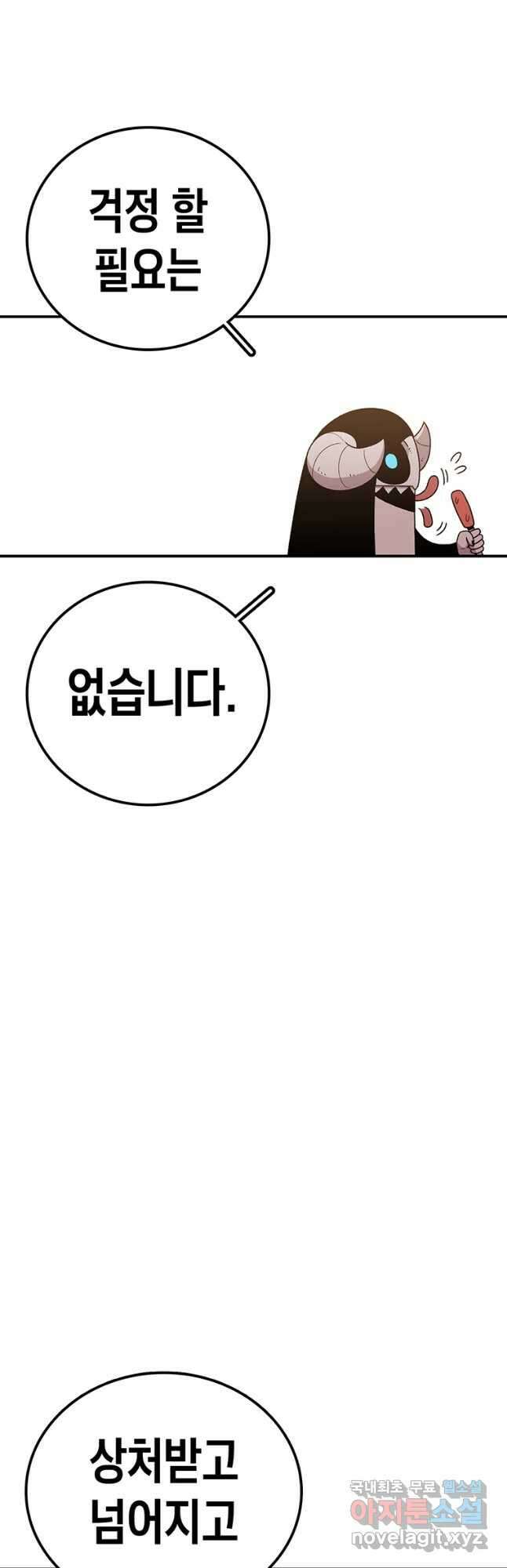 시간이 머문 집 시즌3 54화 8