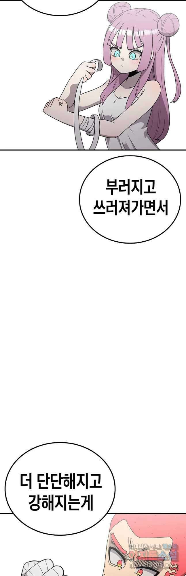 시간이 머문 집 시즌3 54화 9
