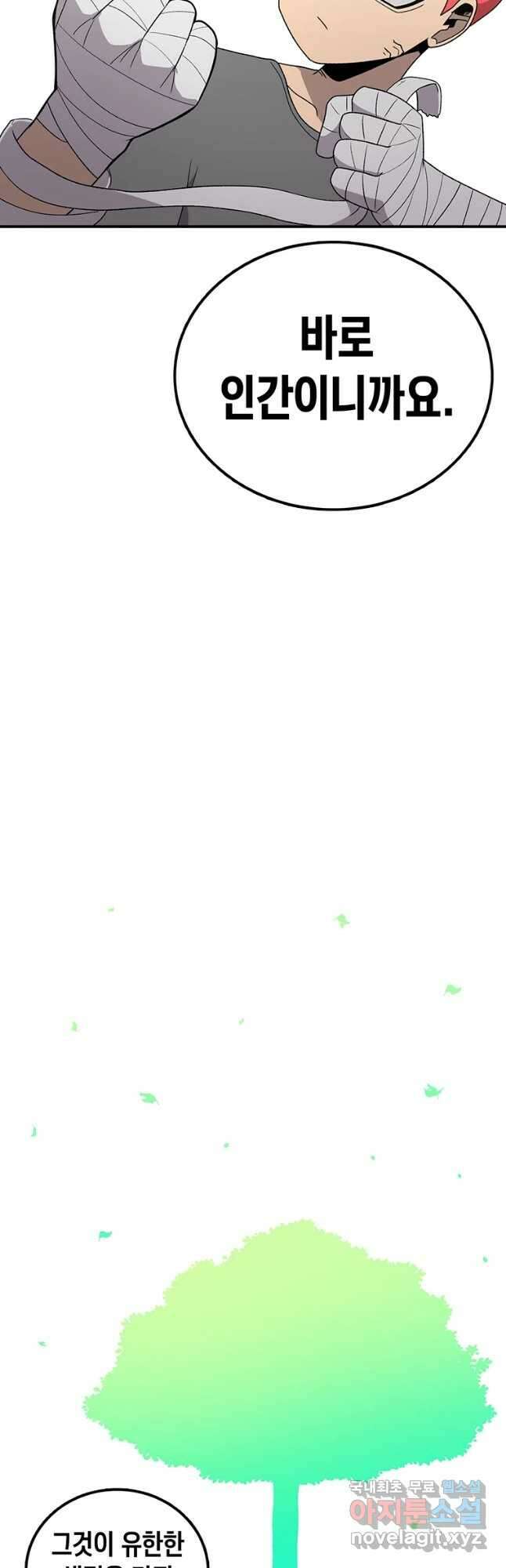 시간이 머문 집 시즌3 54화 10