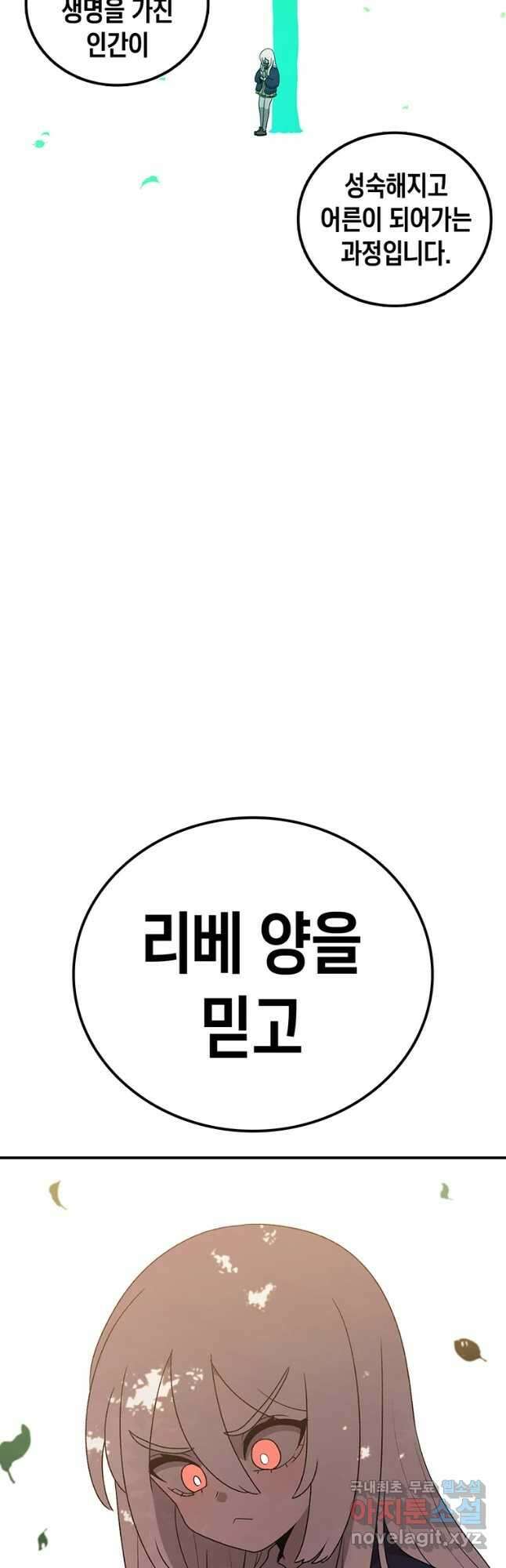 시간이 머문 집 시즌3 54화 11