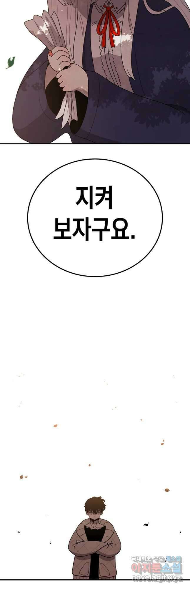 시간이 머문 집 시즌3 54화 12