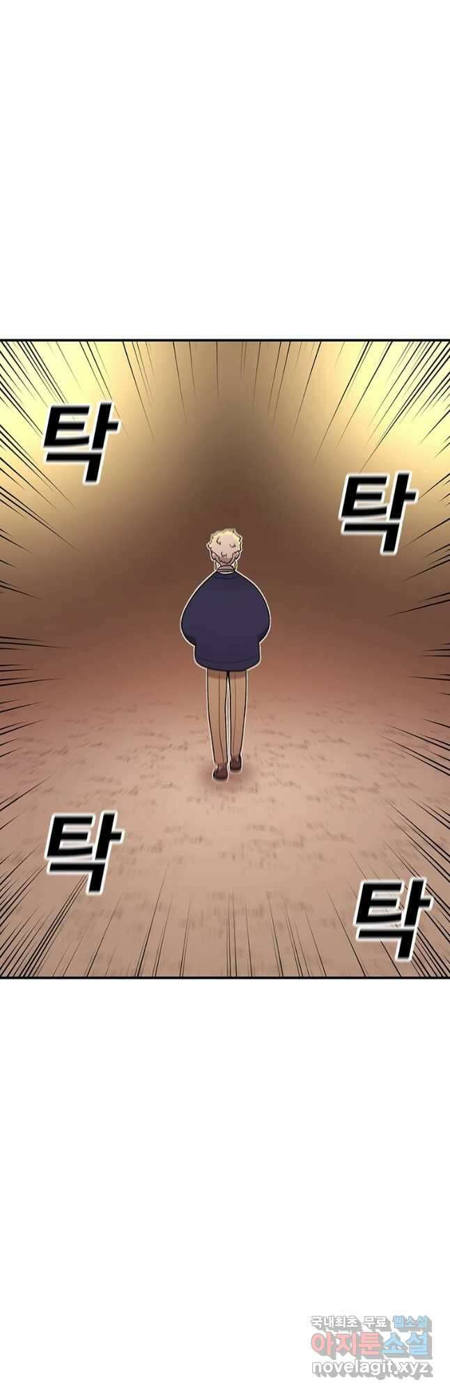 시간이 머문 집 시즌3 54화 16