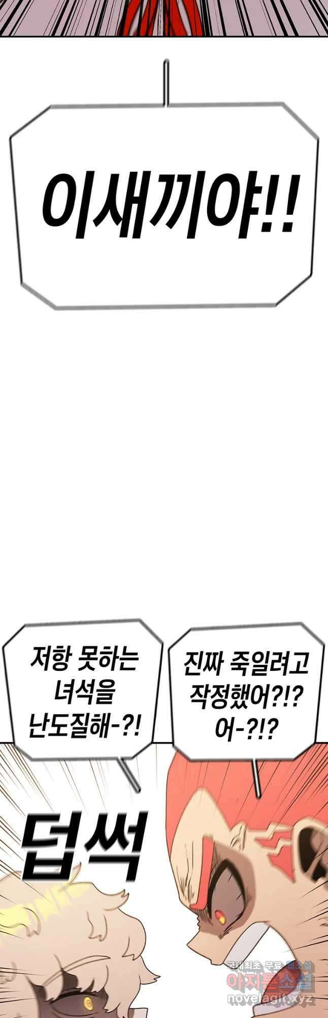 시간이 머문 집 시즌3 54화 23