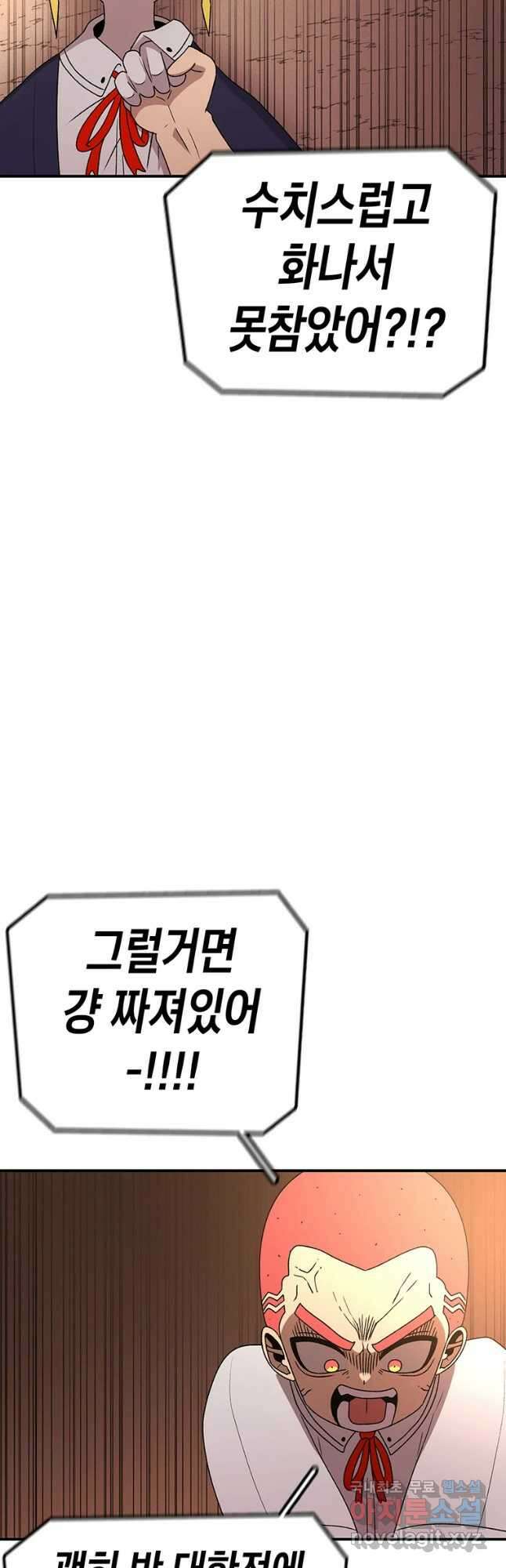 시간이 머문 집 시즌3 54화 25
