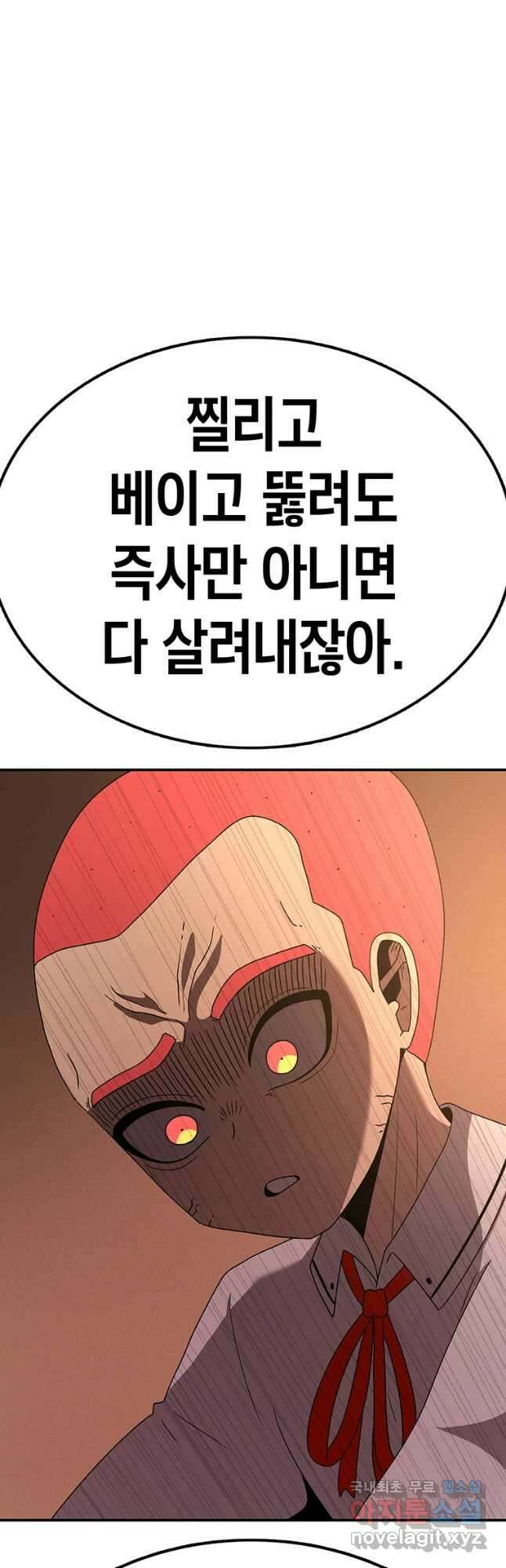시간이 머문 집 시즌3 54화 27
