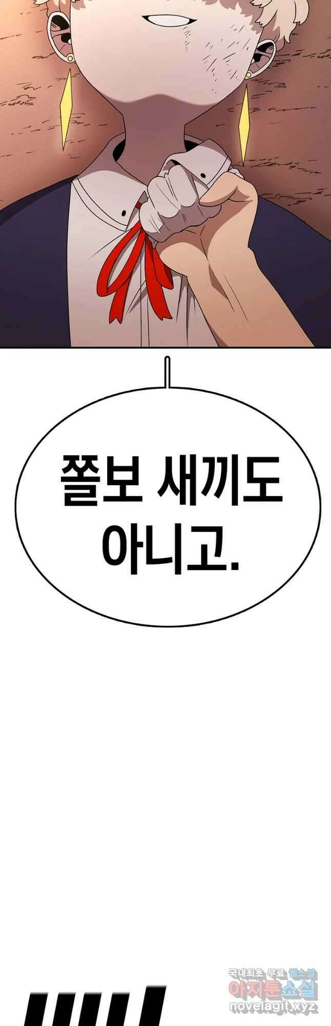 시간이 머문 집 시즌3 54화 29