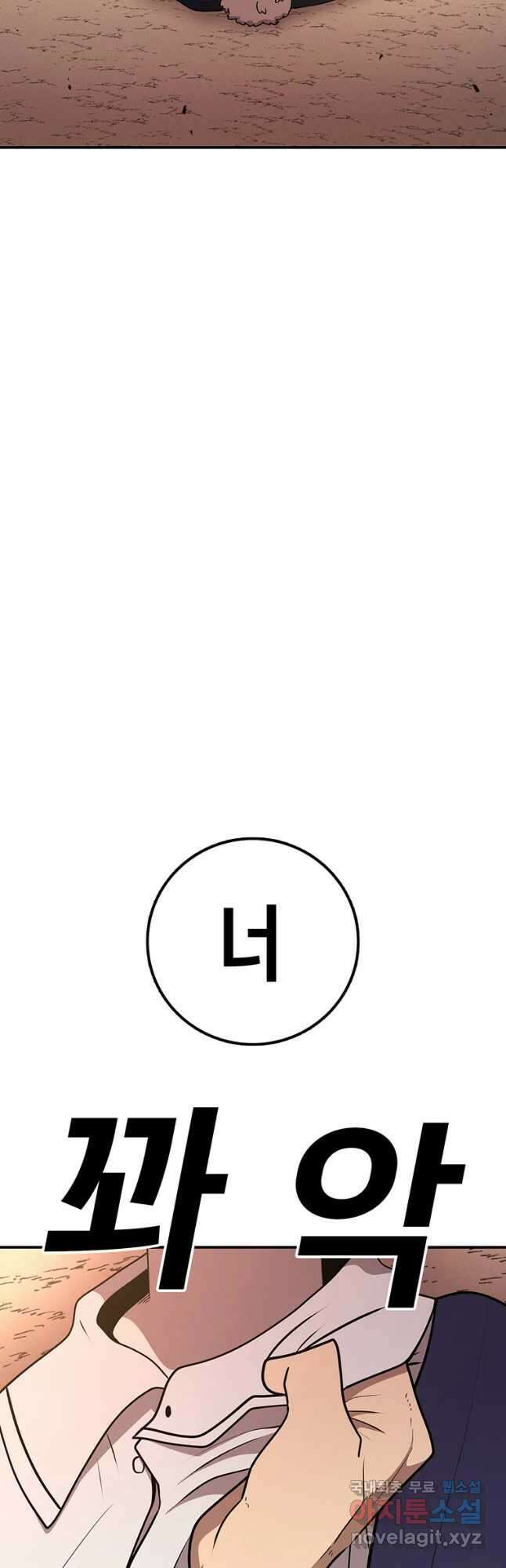 시간이 머문 집 시즌3 54화 32