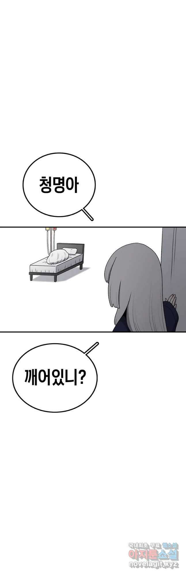 시간이 머문 집 시즌3 54화 39