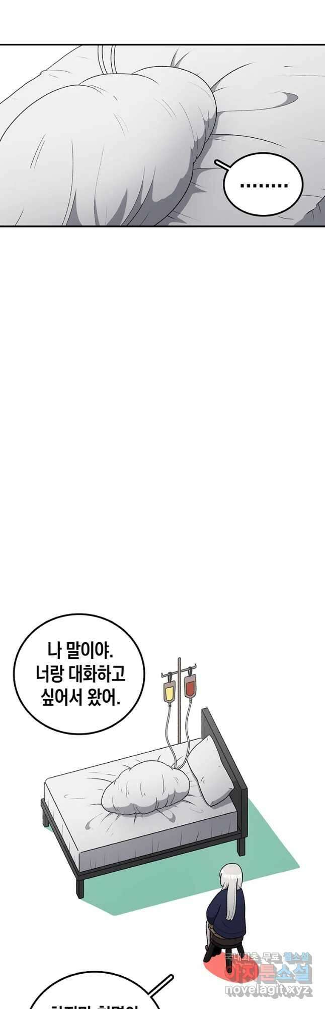 시간이 머문 집 시즌3 54화 40