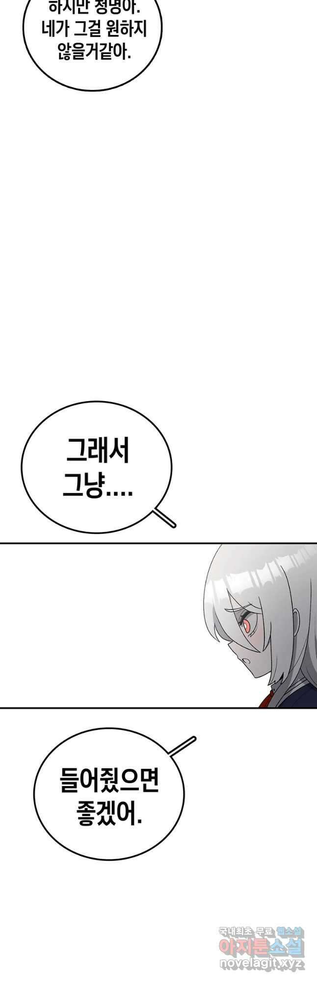 시간이 머문 집 시즌3 54화 41