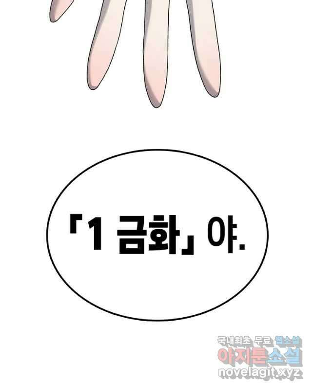 시간이 머문 집 시즌3 54화 45