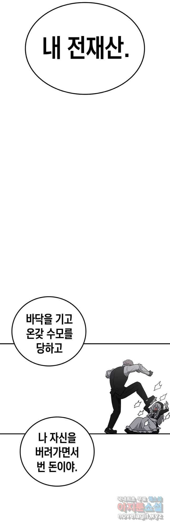 시간이 머문 집 시즌3 54화 46
