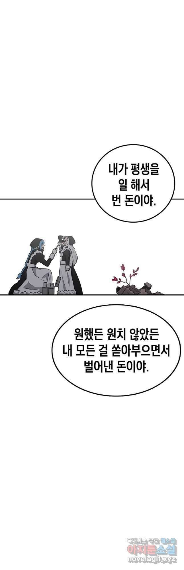 시간이 머문 집 시즌3 54화 47