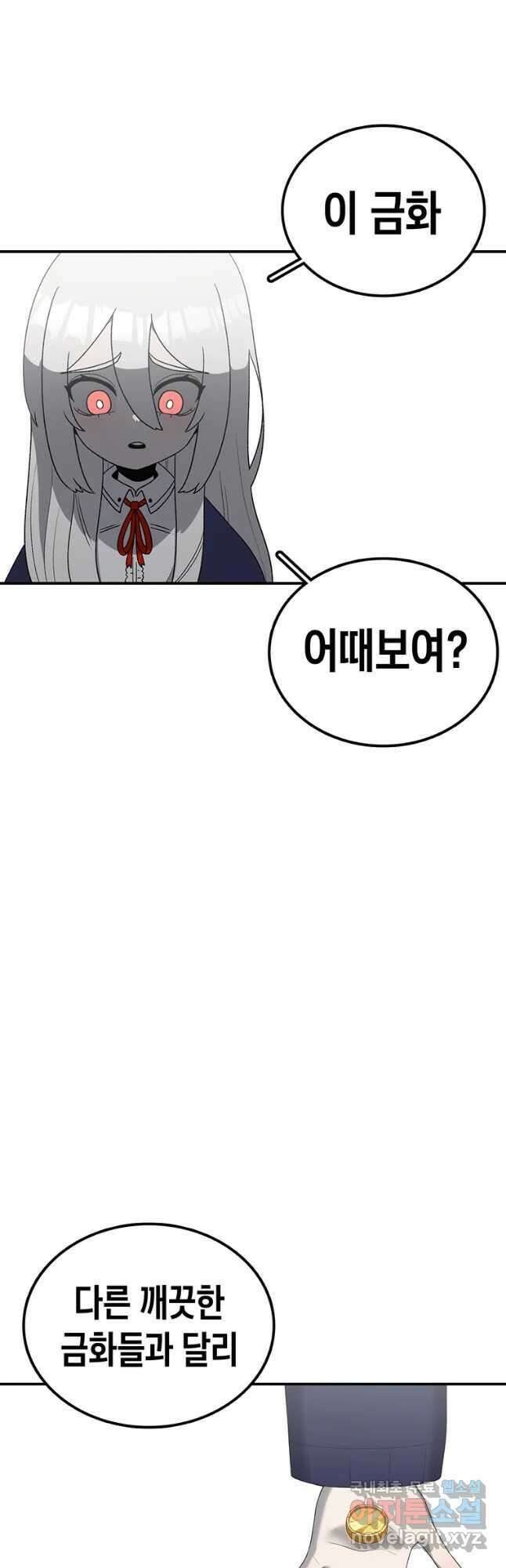 시간이 머문 집 시즌3 54화 48