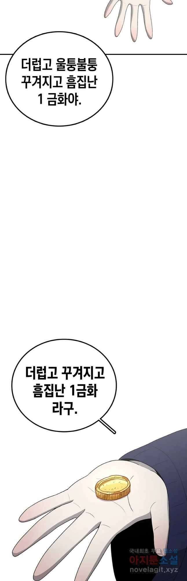 시간이 머문 집 시즌3 54화 49