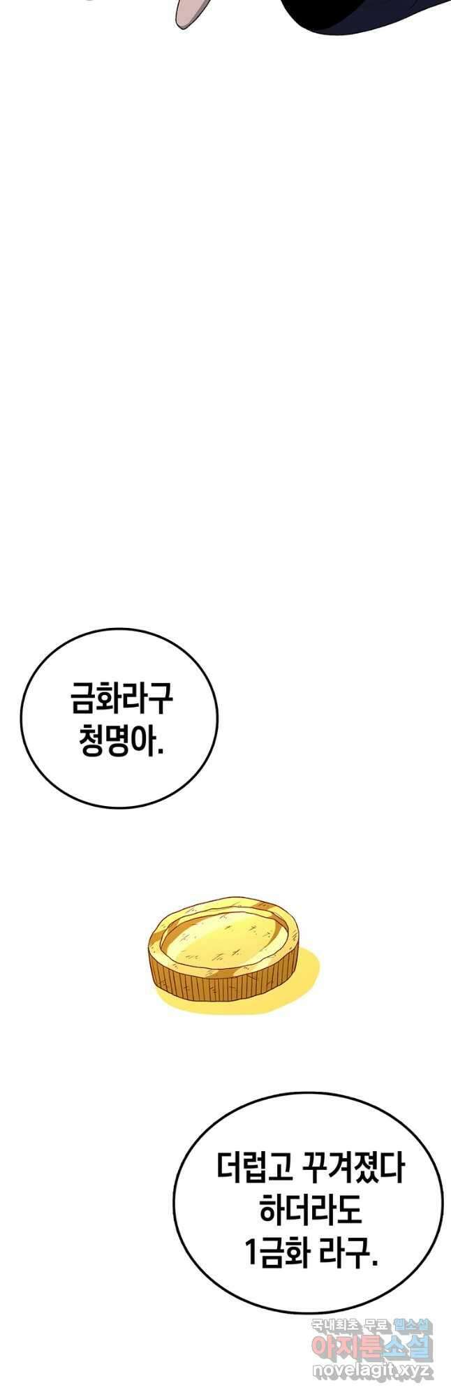 시간이 머문 집 시즌3 54화 50