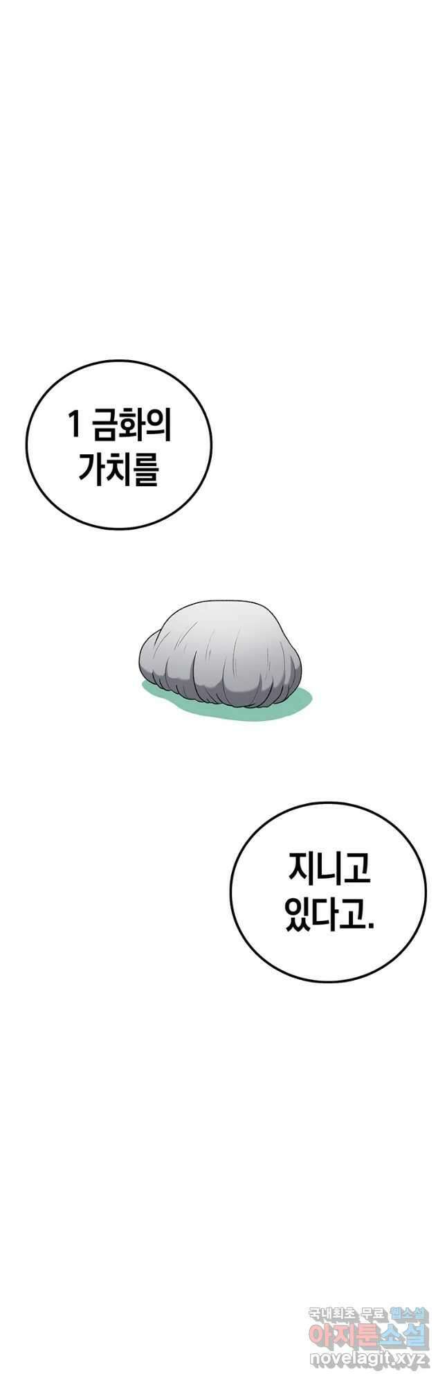 시간이 머문 집 시즌3 54화 51
