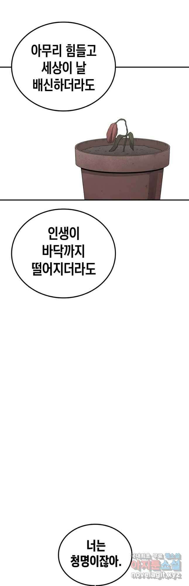 시간이 머문 집 시즌3 54화 52