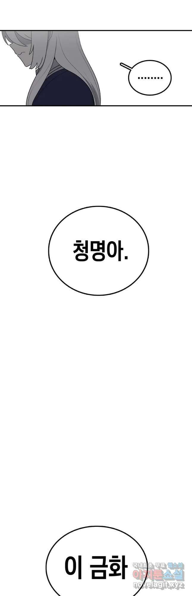 시간이 머문 집 시즌3 54화 56