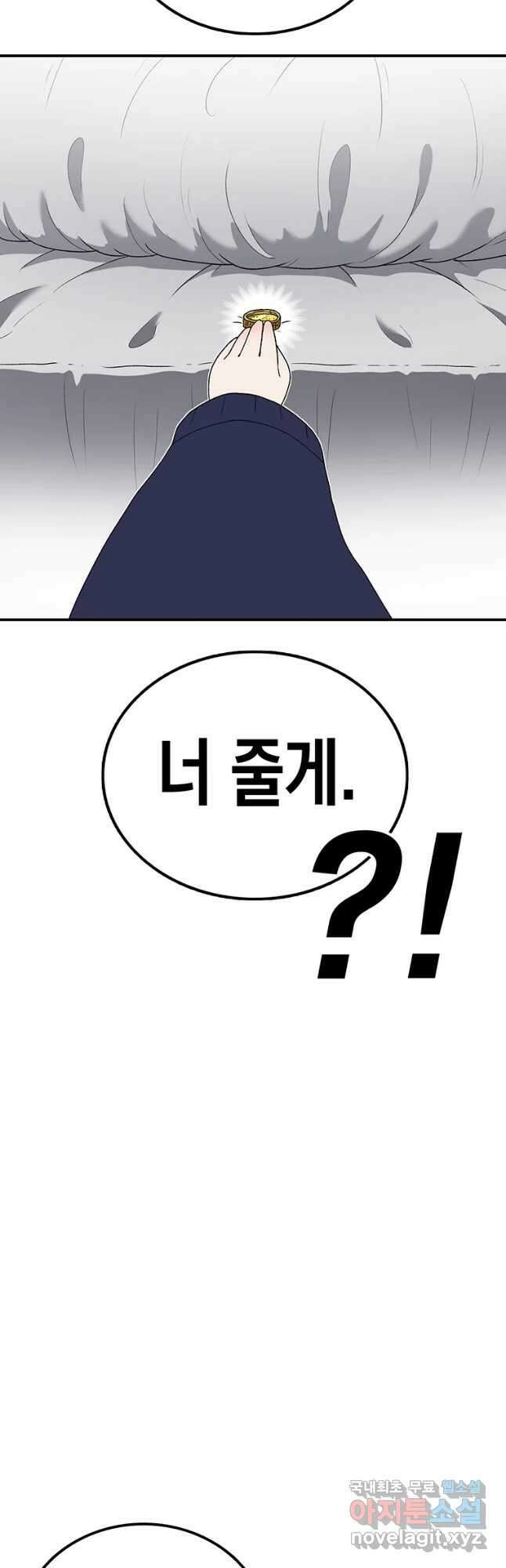 시간이 머문 집 시즌3 54화 57