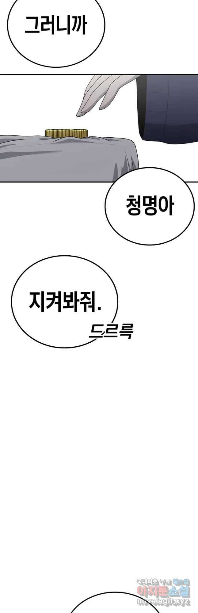 시간이 머문 집 시즌3 54화 58