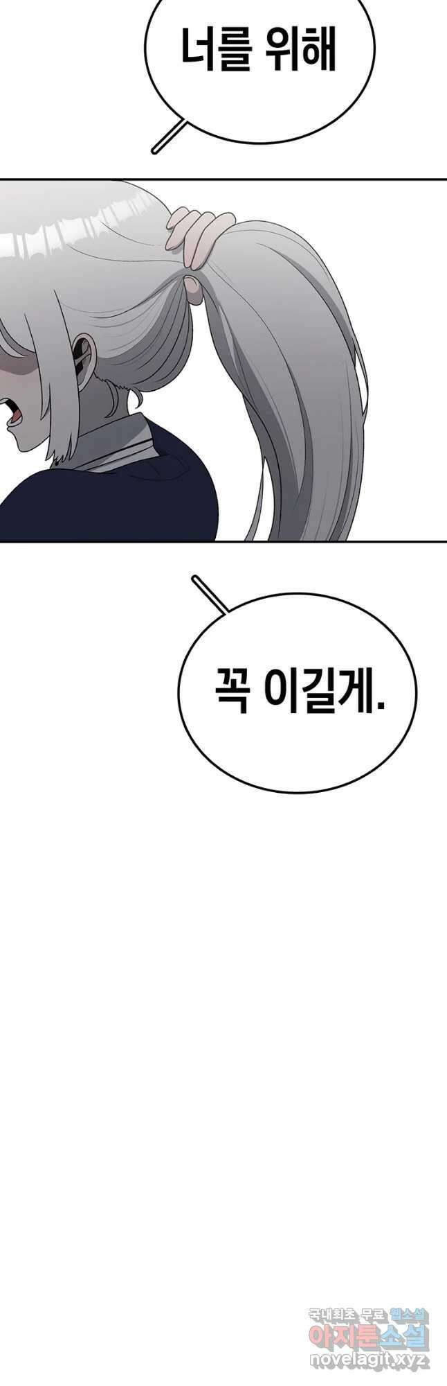 시간이 머문 집 시즌3 54화 59