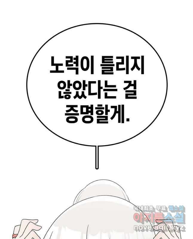 시간이 머문 집 시즌3 54화 60