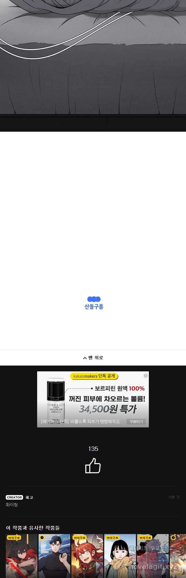 시간이 머문 집 시즌3 54화 64
