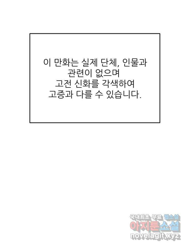백로식당 67화 1