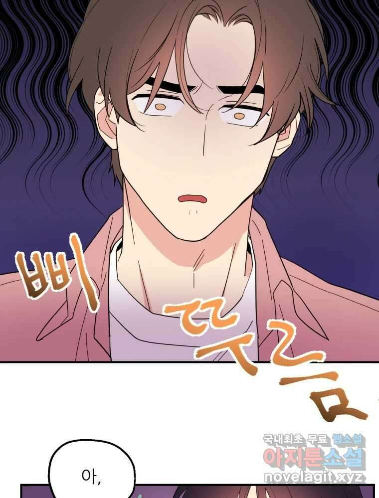 백로식당 67화 5