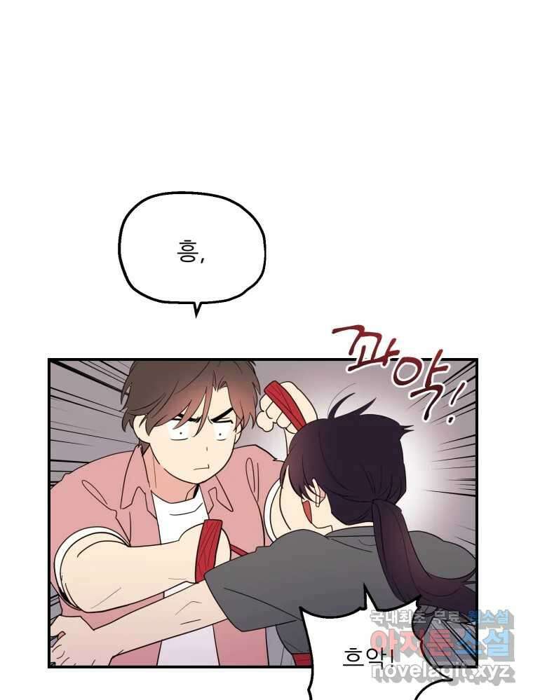 백로식당 67화 7