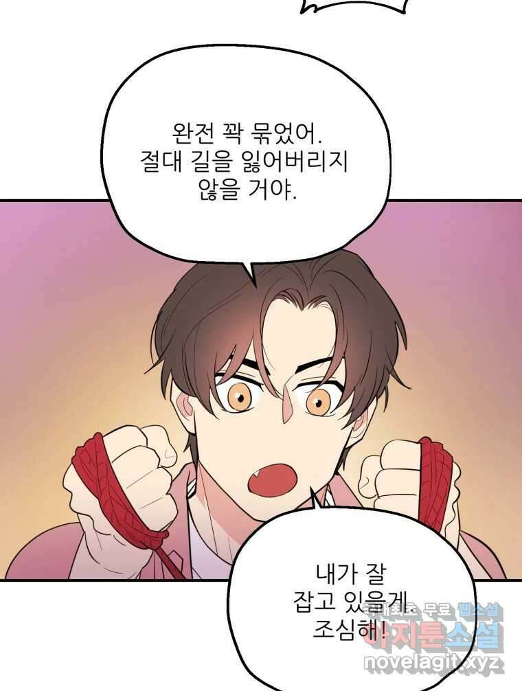 백로식당 67화 8