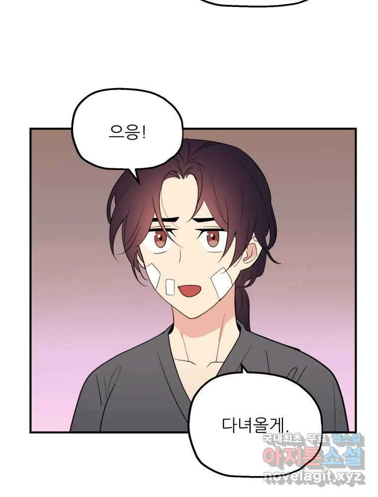 백로식당 67화 9
