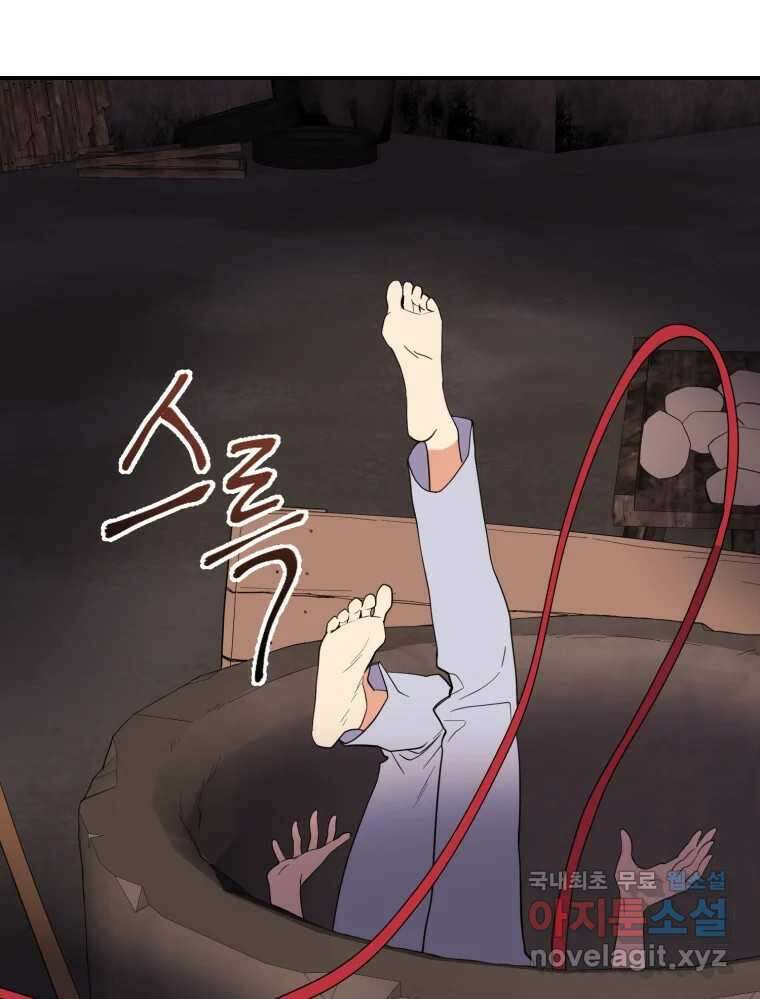 백로식당 67화 10