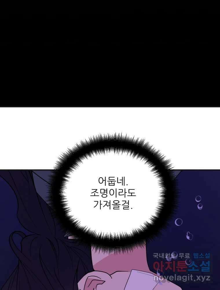 백로식당 67화 14