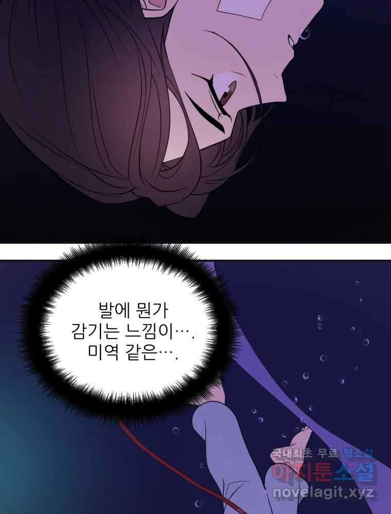 백로식당 67화 15