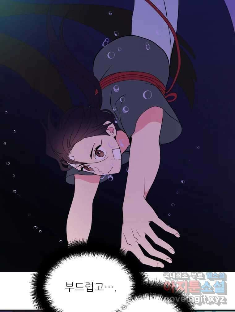 백로식당 67화 16