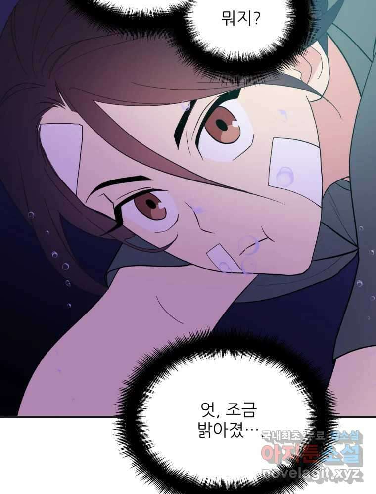 백로식당 67화 17