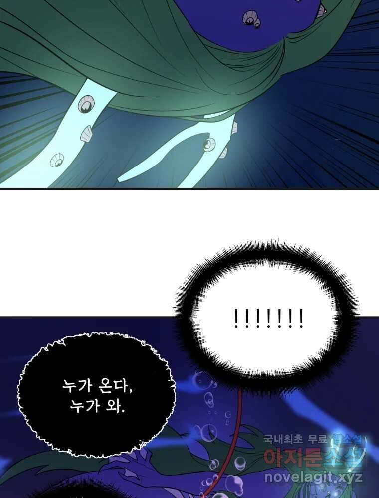 백로식당 67화 19