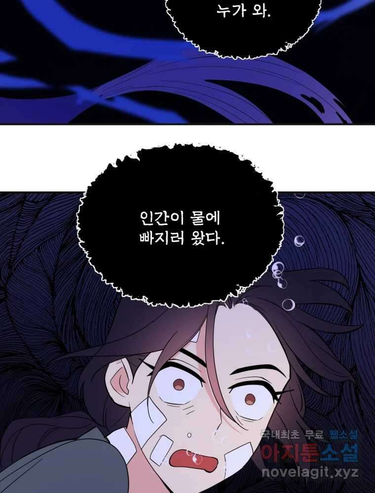백로식당 67화 21