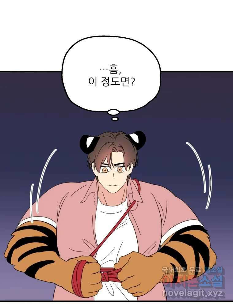 백로식당 67화 23