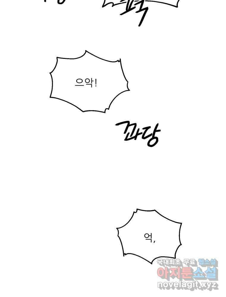 백로식당 67화 25