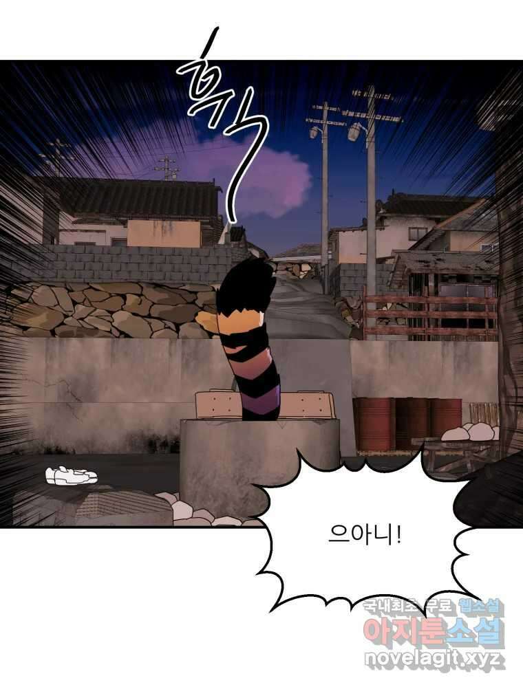 백로식당 67화 26
