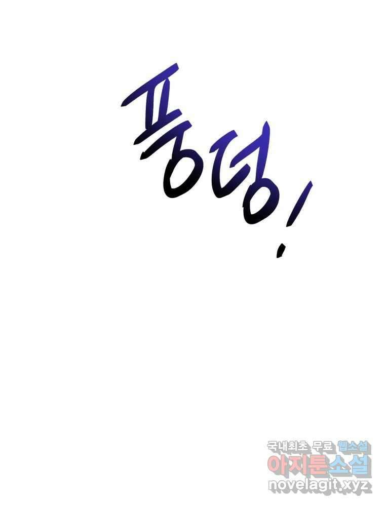 백로식당 67화 27